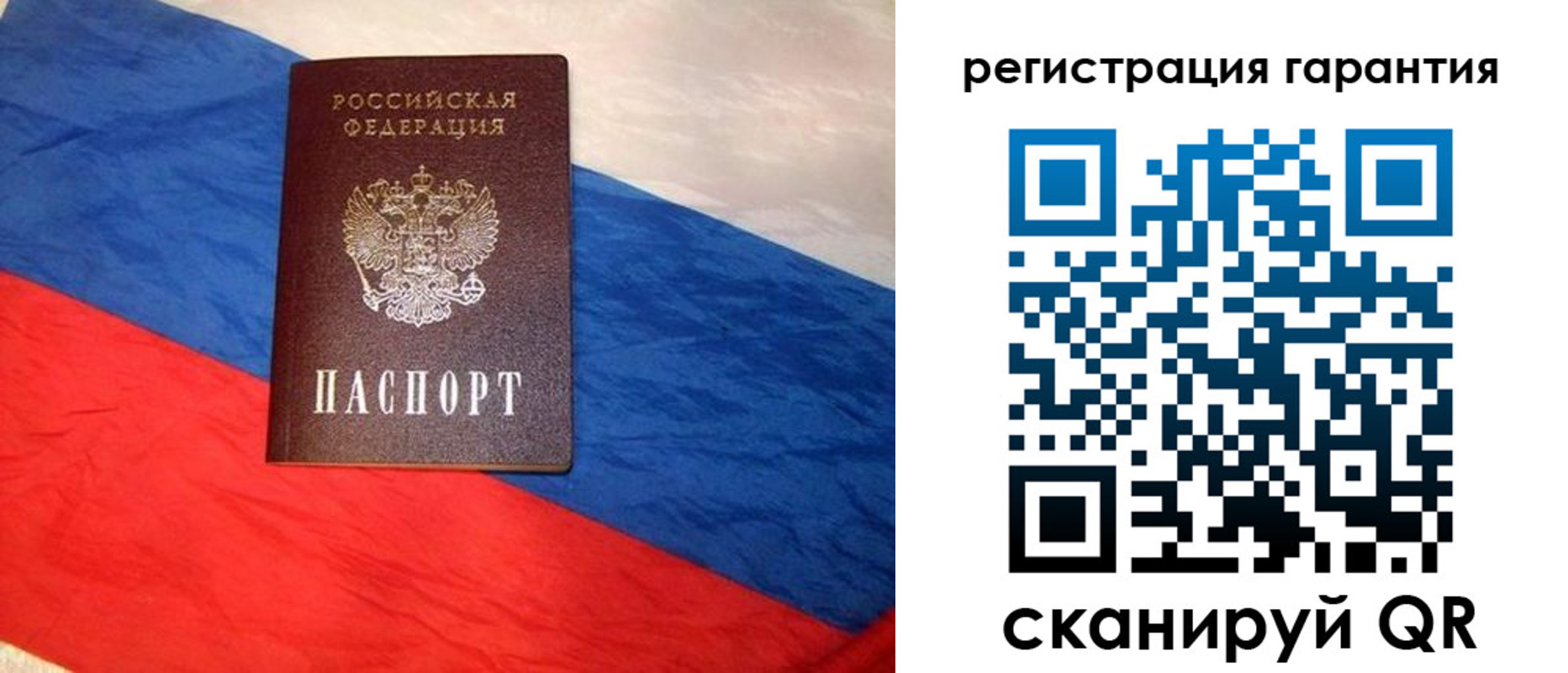 временная прописка в Вологодской области