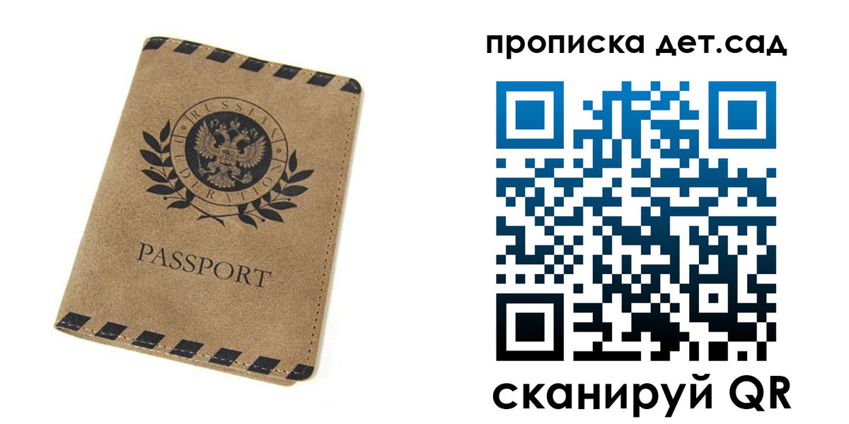 прописка для работы в Вологодской области