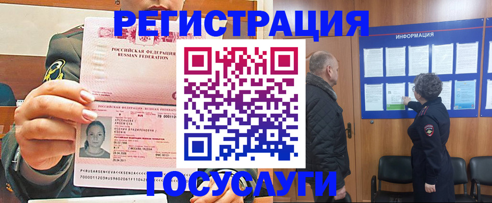 временная прописка в Вологодской области