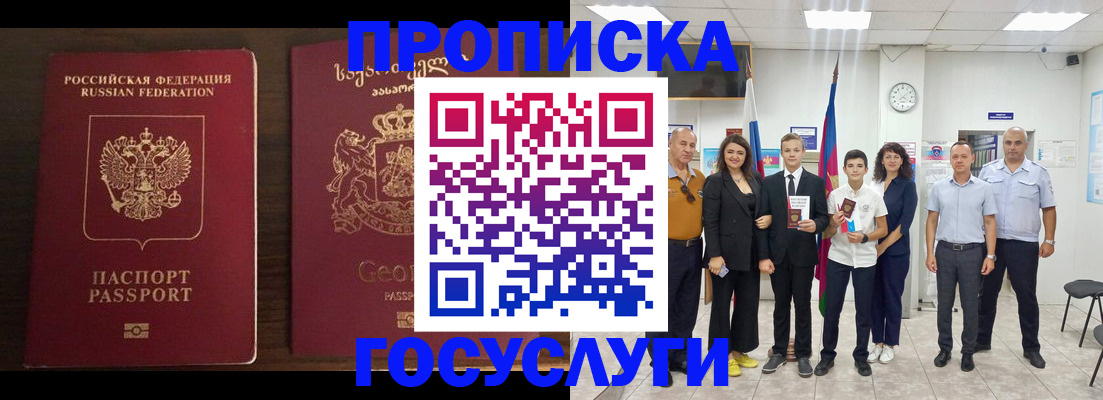 прописка регистрация в Вологодской области