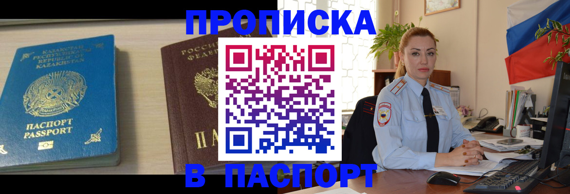 где прописаться в Вологодской области