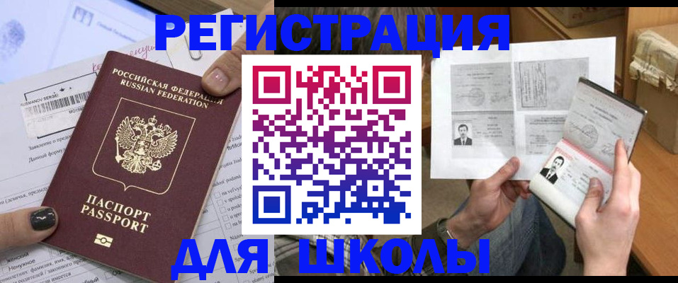 прописка гарантия в Вологодской области