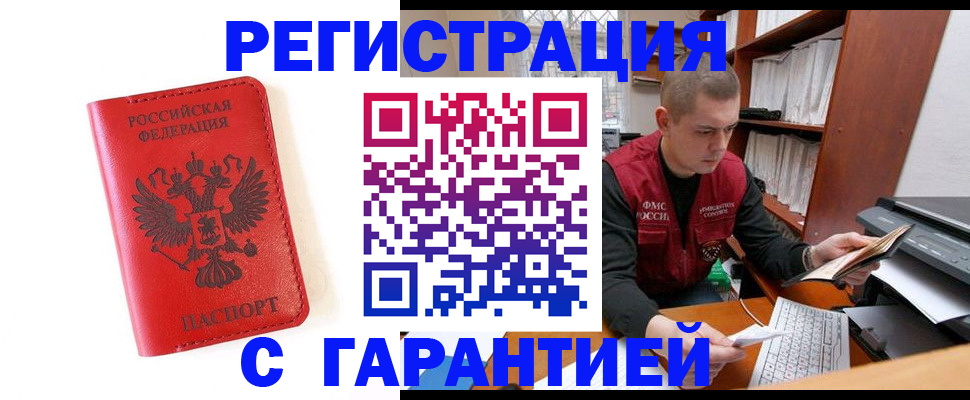 временная прописка в Вологодской области