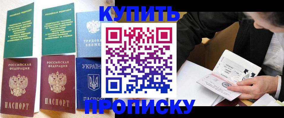 прописка для школы в Вологодской области