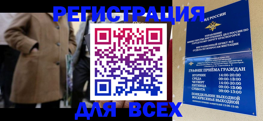 прописка в квартире в Вологодской области