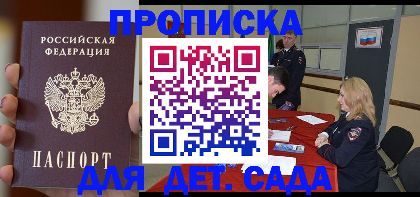 прописка иностранных граждан в Вологодской области