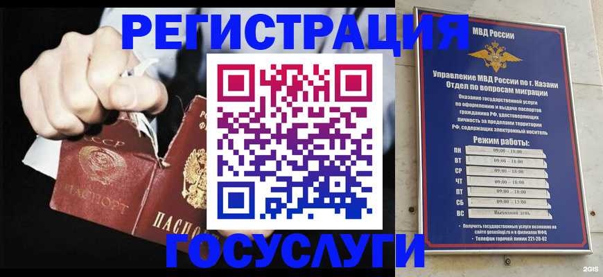 временная регистрация купить в Вологодской области