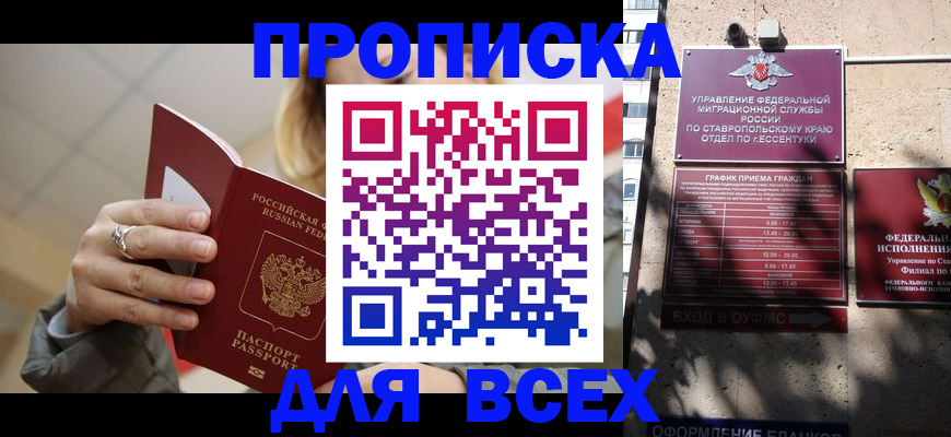 прописка регистрация в Вологодской области