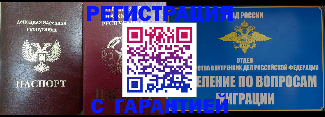 миграционный учет в Вологодской области